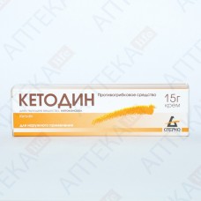 КЕТОДИН крем, 20 мг/г по 15 г в тубах